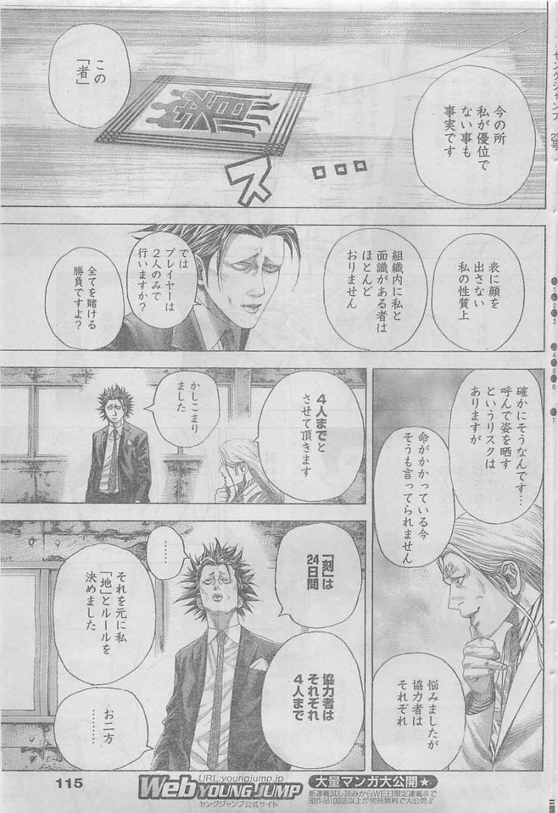 Usogui - Chapter 327 - Page 9